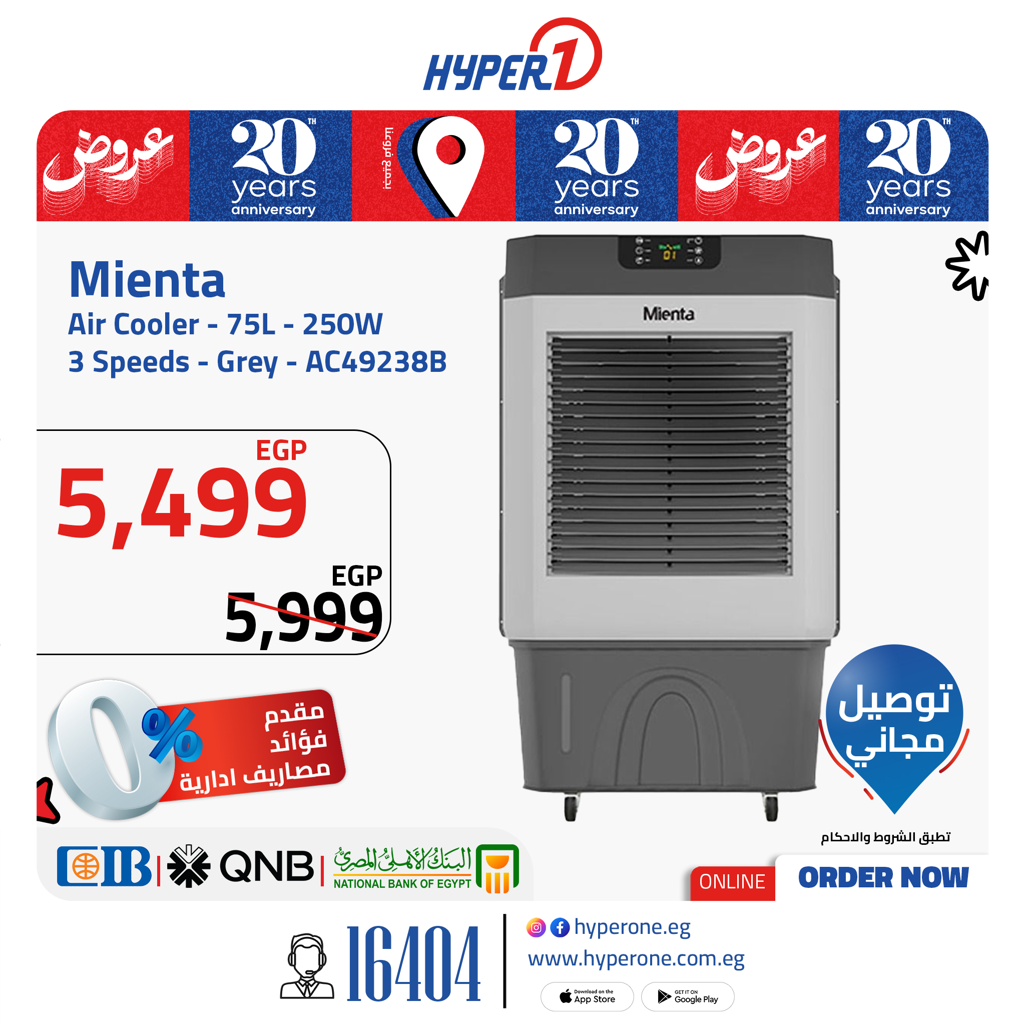 hyper-one offers from 22jun to 6jun 2025 عروض هايبر وان من 22 يونيو حتى 6 يونيو 2025 صفحة رقم 10